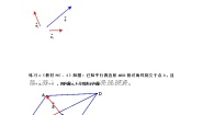 高中数学沪教版高中二年级  第一学期8.3平面向量的分解定理学案设计