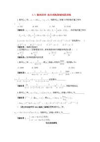 高中数学沪教版高中二年级  第一学期7.1数列达标测试