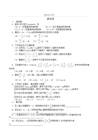 沪教版高中二年级  第二学期11.1直线的方程当堂达标检测题