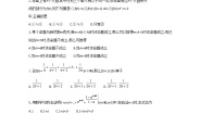 高中数学7.4数学归纳法学案