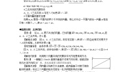 高中数学沪教版高中二年级  第一学期8.1向量的坐标表示及其运算导学案及答案