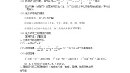 高中沪教版6.4反三角函数教学设计及反思