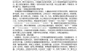 沪教版高中一年级  第一学期2.1不等式的基本性质测试题