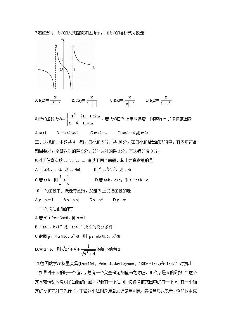 湖北省宜昌市示范高中教学协作体2021-2022学年高一上学期期中考试数学含答案02