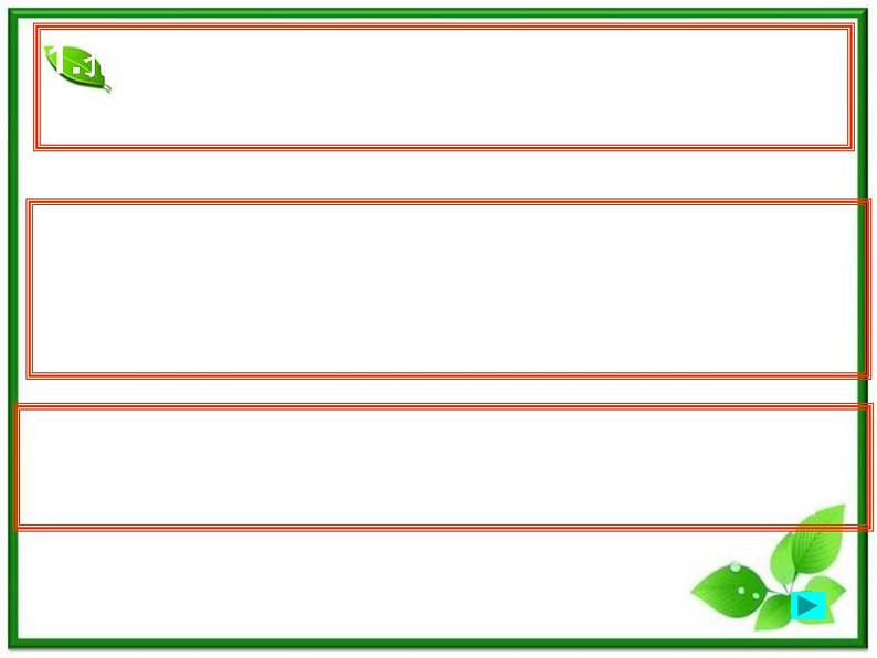 数学:15.5《空间几何体的体积》课件(沪教版高中三年级第一学期)教案第6页