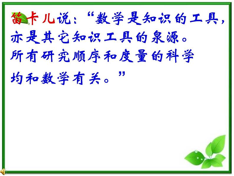 数学:15.5《空间几何体的体积》课件(2)(沪教版高中三年级第一学期)教案01