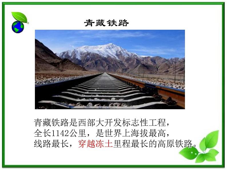 数学:15.5《空间几何体的体积》课件(2)(沪教版高中三年级第一学期)教案03