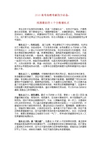 沪教版高中一年级  第一学期1.6子集与推出关系教案及反思