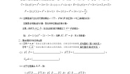 2020-2021学年1.6子集与推出关系教案设计