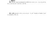 高中沪教版1.6子集与推出关系教学设计