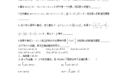 数学高中一年级  第一学期1.6子集与推出关系教案设计