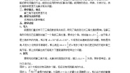 高中数学沪教版高中一年级  第二学期6.4反三角函数教案