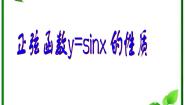 高中数学沪教版高中一年级  第二学期6.2正切函数的图像与性质教案