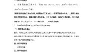 沪教版高中一年级  第二学期6.4反三角函数教学设计