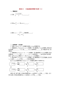沪教版高中一年级  第二学期4.7简单的指数方程教案