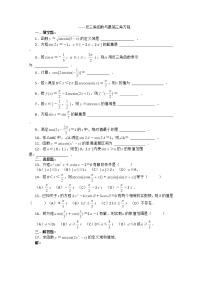 沪教版高中一年级  第二学期4.7简单的指数方程教学设计