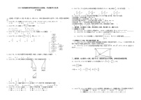 2013年广东高考（文科）数学试题及答案