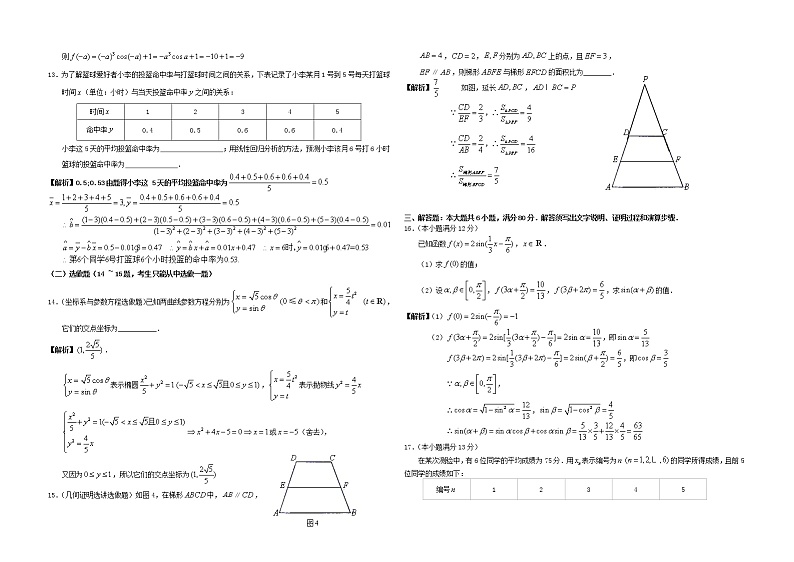2011年广东高考(文科)数学试题及答案第3页
