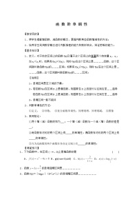 高中数学沪教版高中一年级  第一学期3.3函数的运算同步训练题