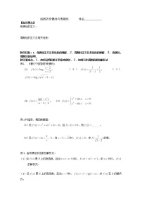 高中数学沪教版高中一年级  第一学期3.3函数的运算课时作业