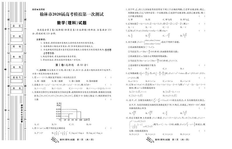 理数第1页