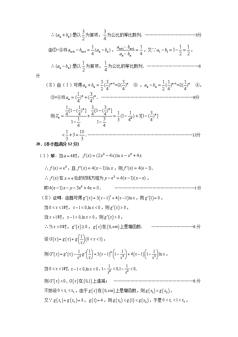 理数答案第3页