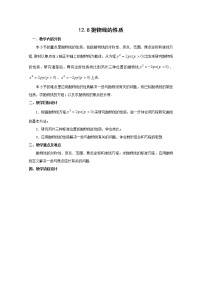 2021学年12.1曲线和方程练习题