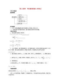 沪教版高中二年级  第一学期7.1数列习题