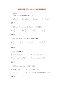 高中数学沪教版高中一年级  第二学期5.1任意角及其度量练习题