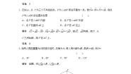 高中数学湘教版必修24.6向量的应用同步练习题