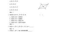 2021学年4.2向量的加法课时训练