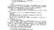 数学必修24.4向量的分解与坐标表示学案设计