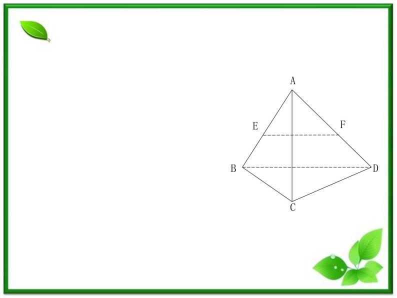 高一数学：4.5《向量的数量积》课件（湘教版必修二）08