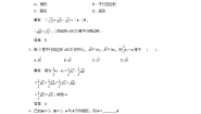 高中数学湘教版必修24.3向量与实数相乘课时作业