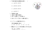 高中数学湘教版必修11.1集合课时训练