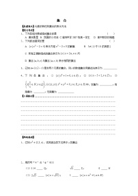 高中数学湘教版必修11.1集合学案及答案