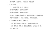数学必修11.1集合导学案及答案