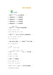高中数学湘教版必修12.1指数函数课时训练