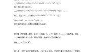 高中数学湘教版必修12.1指数函数练习题