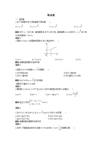 2020-2021学年2.3幂函数当堂达标检测题