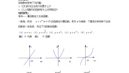 高中数学湘教版必修12.3幂函数学案