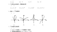 高中数学2.3幂函数同步达标检测题