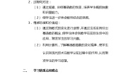 湘教版必修12.3幂函数导学案及答案