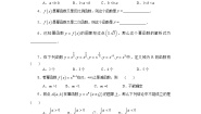 高中数学湘教版必修12.3幂函数课时作业