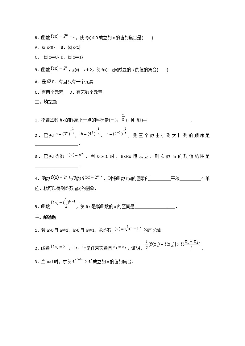 数学:2.1《指数函数》同步测试(湘教版必修1)02