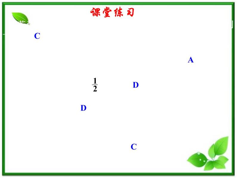 湘教版必修1：2.1《指数函数》相关课件06