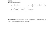 高中数学湘教版必修12.3幂函数课后复习题