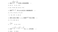 2020-2021学年2.1指数函数习题