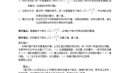 高中数学北师大版必修53.1基本不等式教学设计