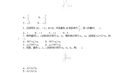 北师大版必修21.1直线的倾斜角和斜率课时作业